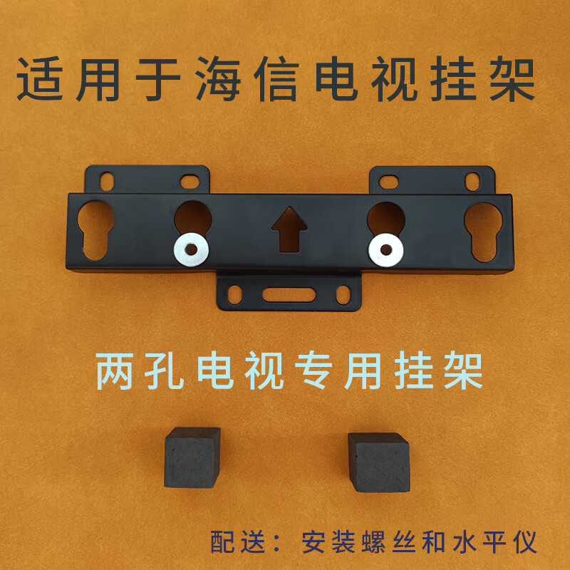 Suitable for Hisense 2 two-hole TV mount 26-inch 32-inch 43-inch pendant bracket mounting rack universal wall hanging