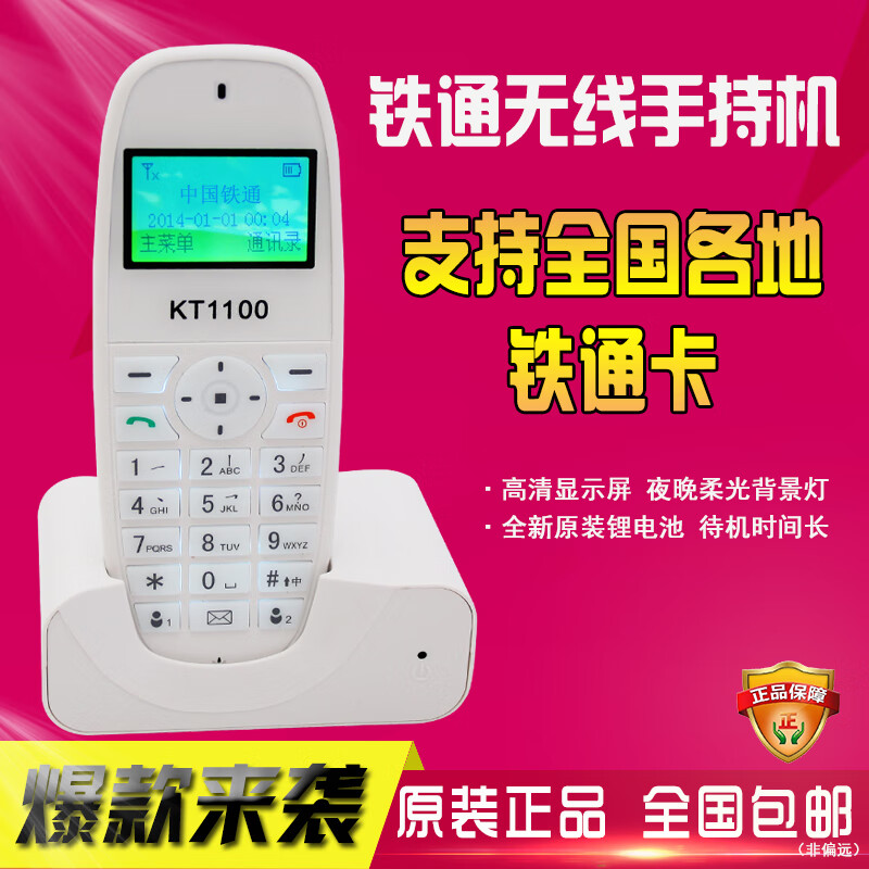 Customized Carl PHS Tietong mobile phone handheld wireless landline Unicom fixed-line mobile Unicom fixed-line Hetietong card version