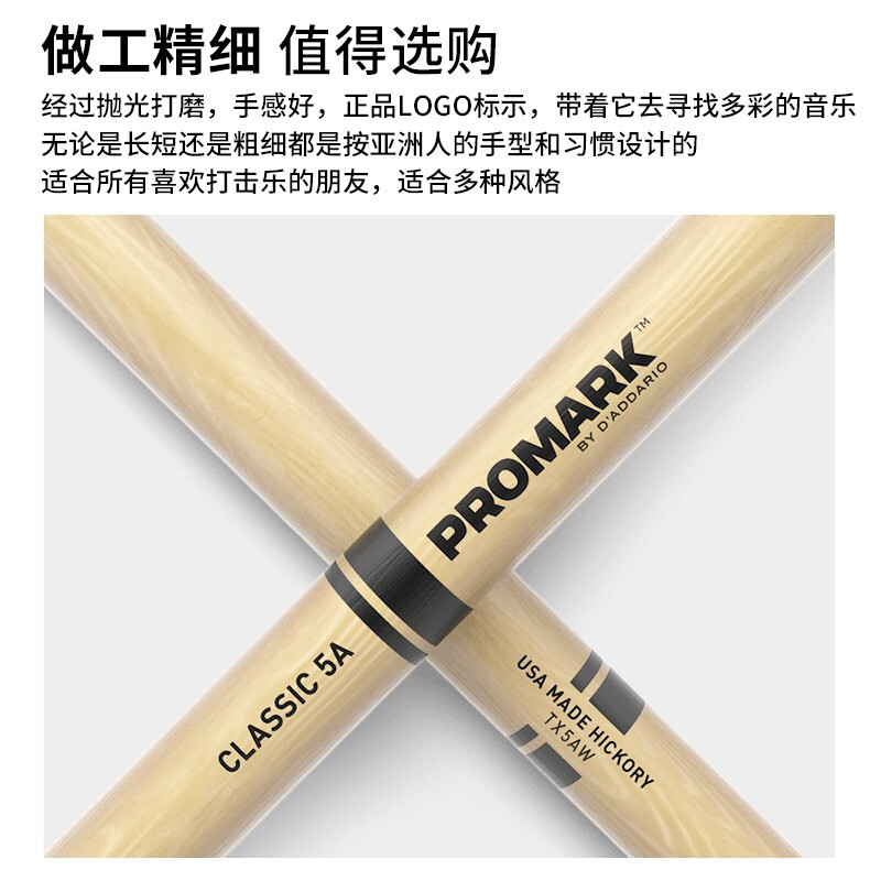 D Addario (D Addario) TX5AW American imported drum stick traditional series Promark oval 5A hickory drum stick drum hammer