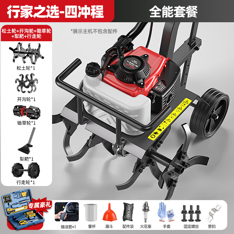 Delixi Electric (DELIXI ELECTRIC) micro tillage plowing tillage cultivator ditching tillage household soil loosening four-stroke gasoline rotary tillage agricultural small four-stroke luxury complete set of components