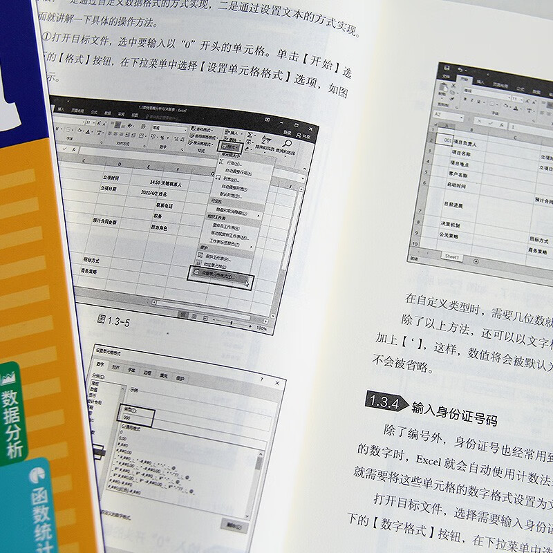 Excel complete self-study tutorial (excel from entry to proficiency, complete functions and formula applications, excel efficient office applications and skills) Excel table production and data analysis books + it computer