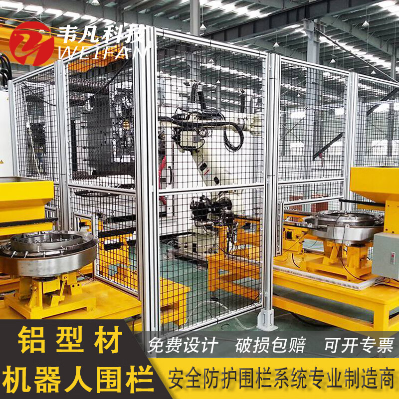 Customized Wei Fanye aluminum profile fence aluminum alloy automation equipment fence workshop robot full guardrail black
