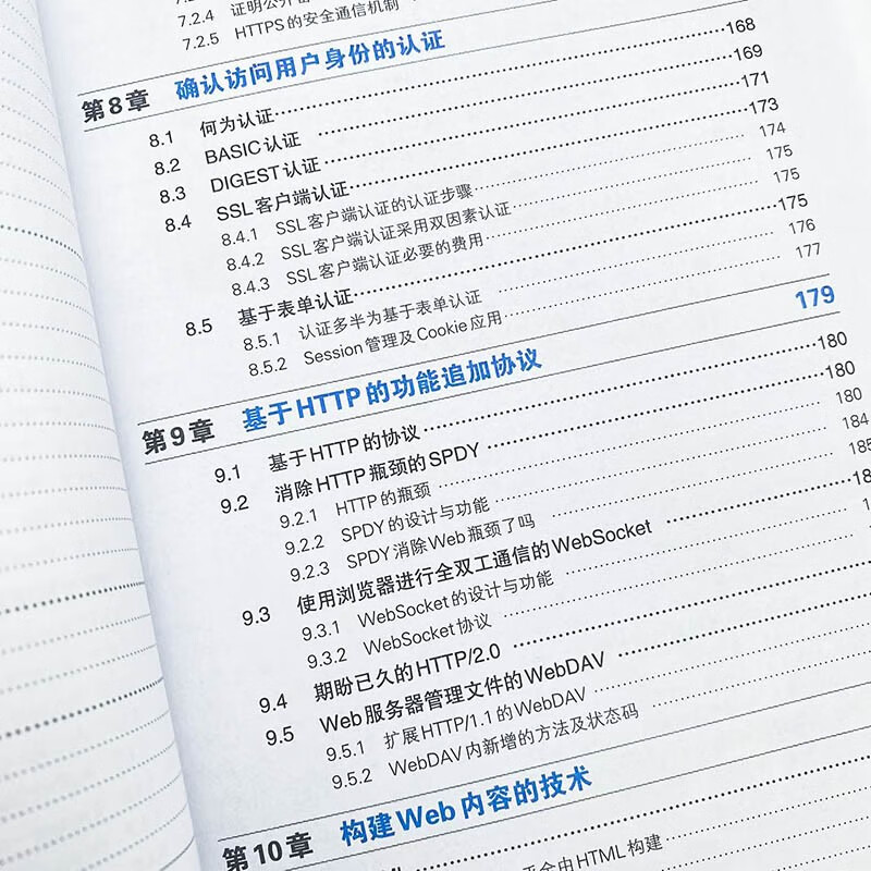 Illustrated HTTP (produced by Turing)