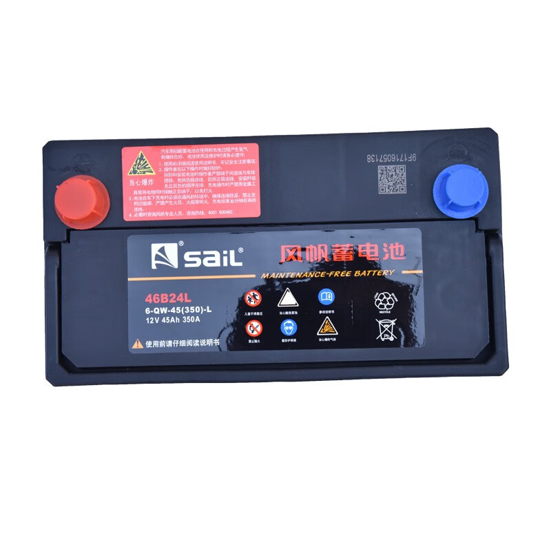 Sail (sail) Sail car battery official factory store 46B24 and 6-QW-45 maintenance-free batteries, door-to-door installation in urban areas across the country without labor time and fee-recycling of old batteries Honda Spiro/Odyssey/CRV/CR-Z hybri