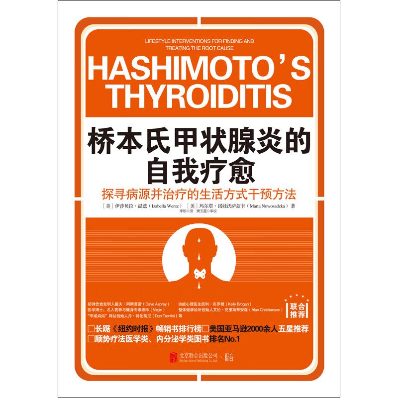 Live a Better Life Series Self-healing for Hashimoto’s Thyroiditis 90-Day Treatment Plan Hypothyroidism Hyperthyroidism Thyroid Disease Diet Therapy Books
