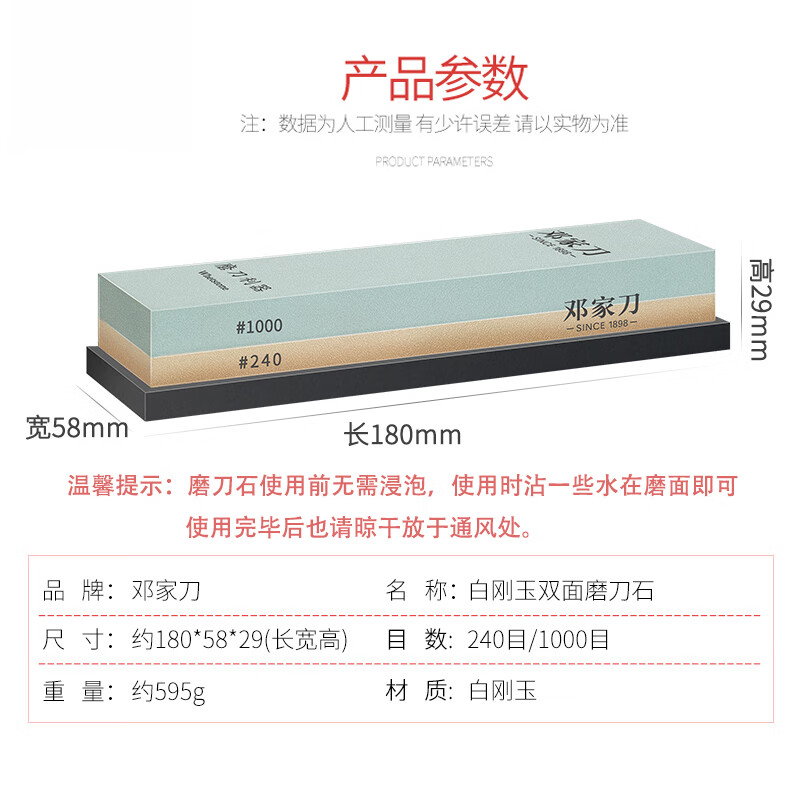 Dengjiadao white corundum double-sided fine grinding whetstone small household whetstone kitchen knife oil stone whetstone commercial special bone chopping knife