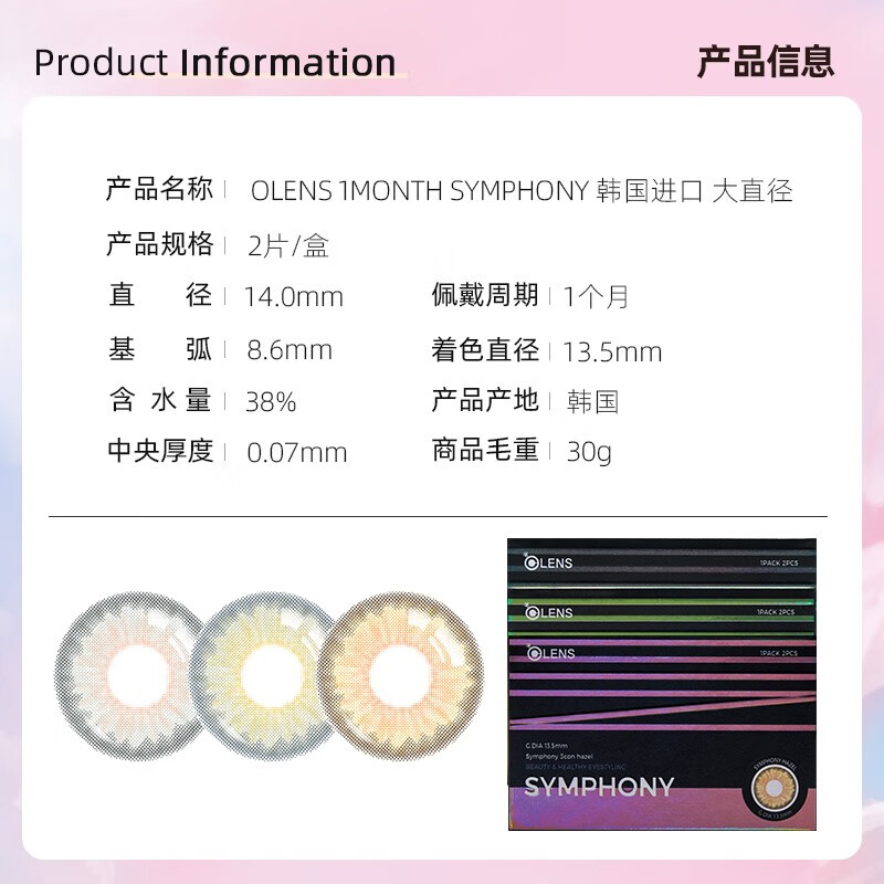 Olens monthly disposable contact lenses 2 pieces SYMPHONY three-color large diameter hybrid color contact lenses GREEN Huacai Green (1 box 2 pieces) 275 degrees