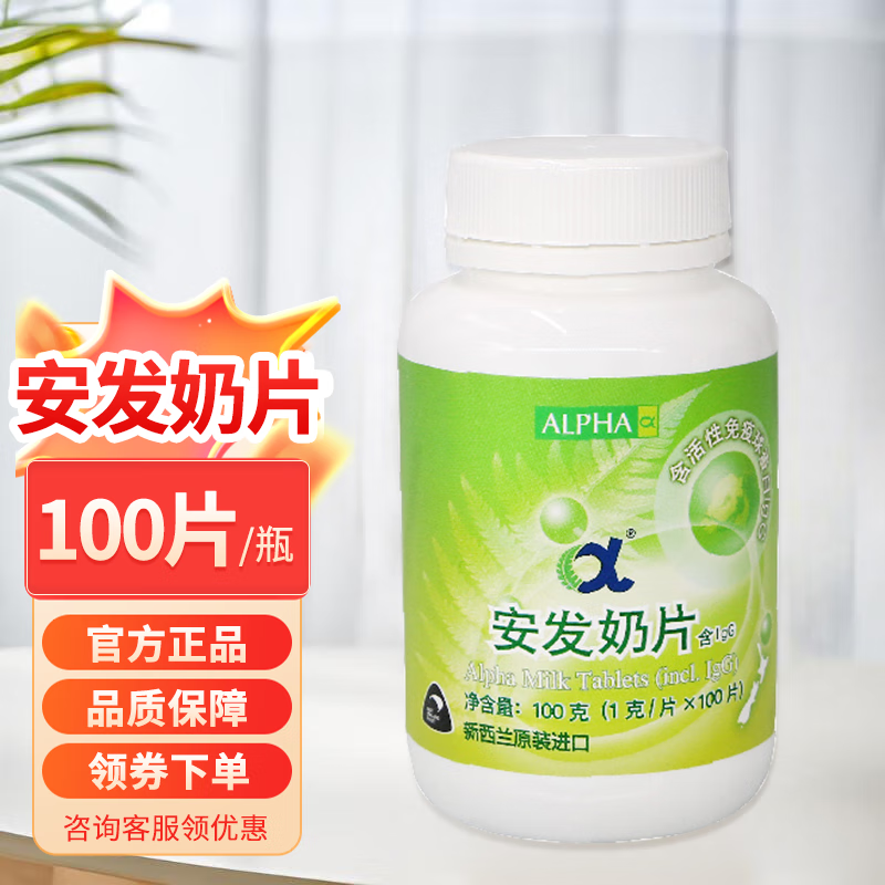 Ganopoli brand Ganopoli Anfa milk tablets 100 tablets Anfa milk tablets 1 box