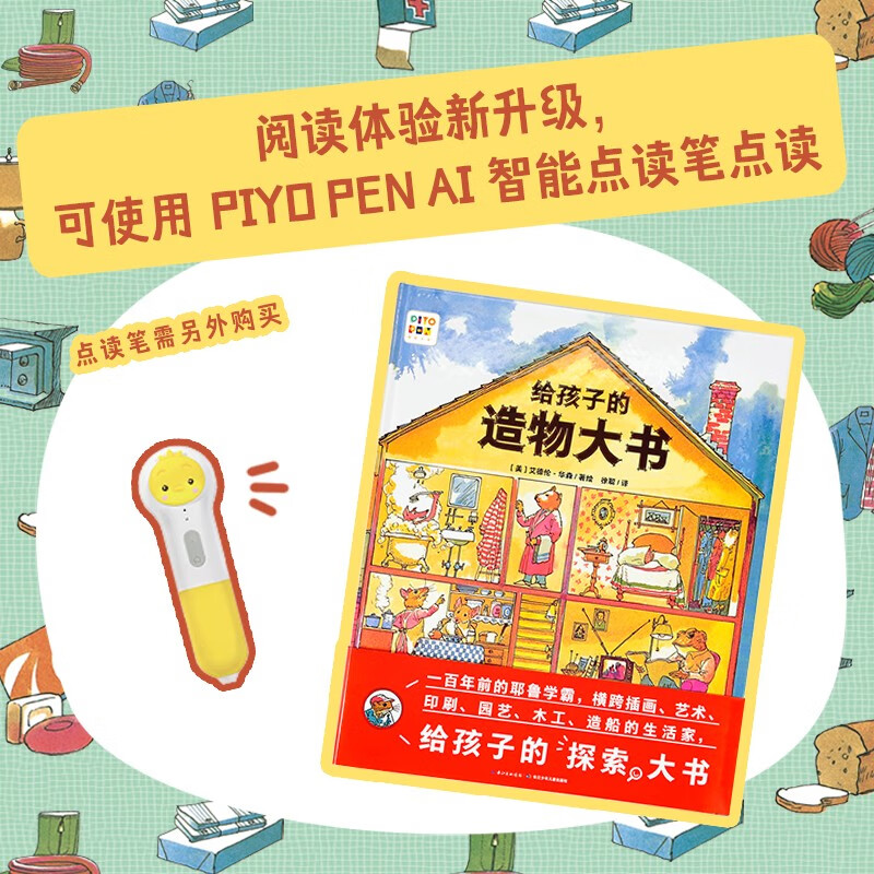 Click-to-read version: Hardcover hardcover of the Big Book of Creation for children. Enlightenment and exploration popular science picture book for children aged 3-9 years old. Extracurricular reading books for first, second and third grade students at Yale. Supports Little Monkey Pipi Point Reading Pen.