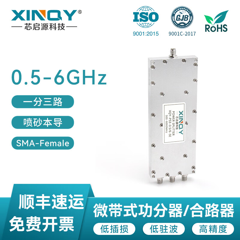 XINQY Xinqiyuan SMA/N microstrip power splitter divides into three channels 0.5-6G WiFi RF test power splitter combiner PS3-0.5/6-SE