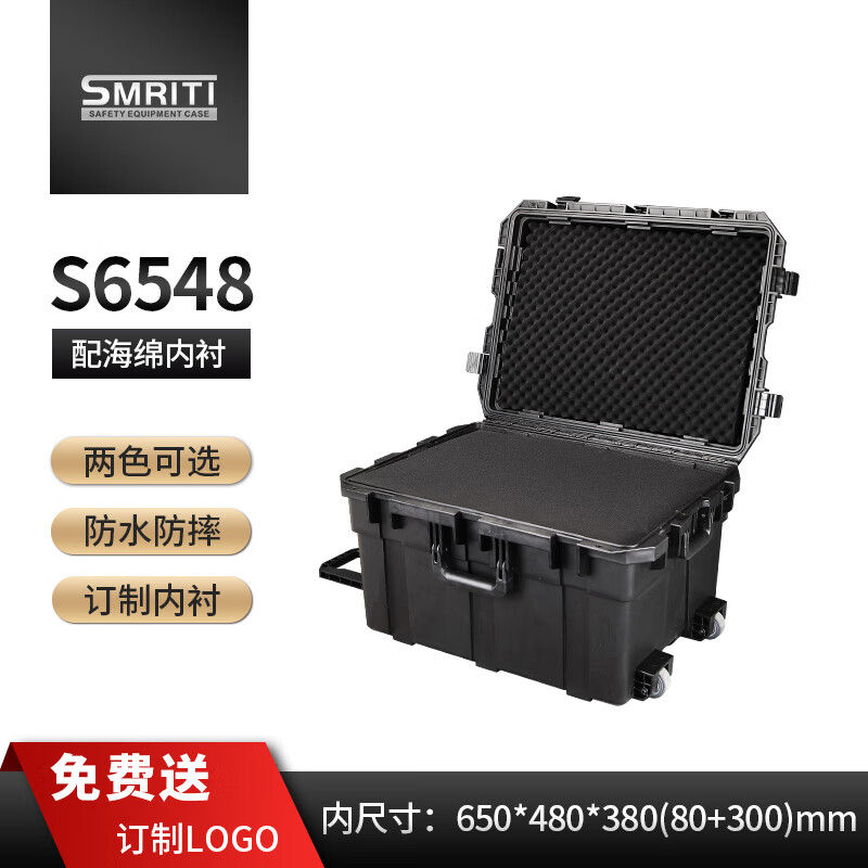 SMRITI heritage protection box black large trolley box thickened waterproof and dustproof multi-functional equipment tool box S6548 black with sponge