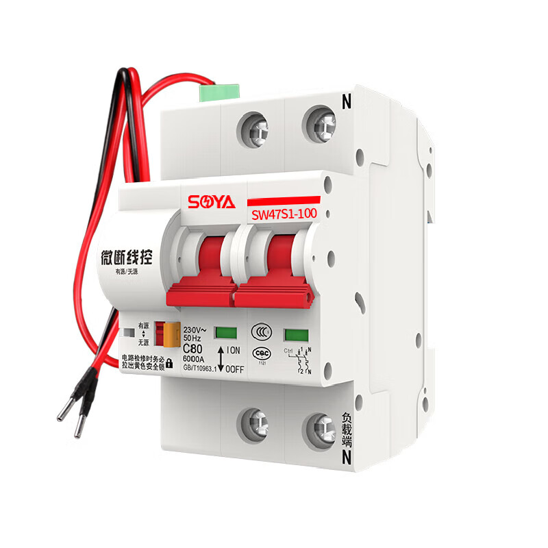 Automatic reclosing one-button power-off switch air switch circuit breaker switch 220V wire-controlled circuit breaker 16A 2P