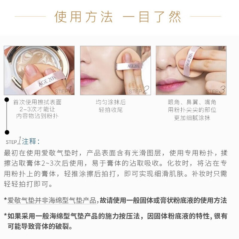 Aekyung AGE20 S three-color platinum air cushion BB cream concealer sunscreen foundation No. 21 SPF50+14g*2 birthday gift for women