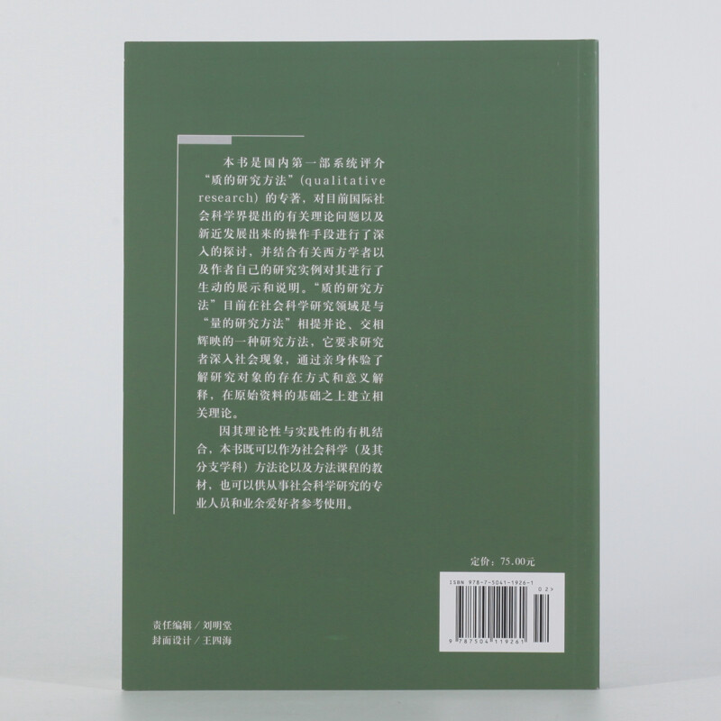 Qualitative research methods and social science research