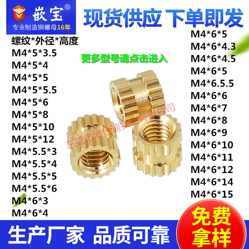 Huili copper nut M4 knurled double-pass inlaid press-in buried environmental protection worker Wangzi inlaid cold-pressed hot-pressed injection molding GB809 M4*5*3 (100 pcs) through holes
