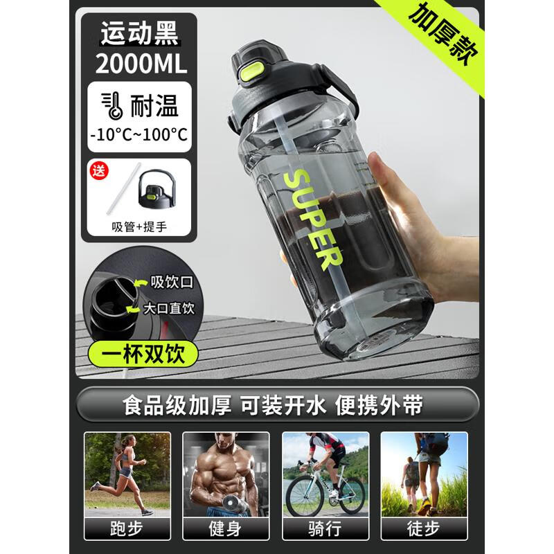 Shijiali large-capacity water cup for men, outdoor portable construction site water bottle, men's cup, high temperature resistant sports water bottle, household content, thickened - black - 2000ml, thickened, high temperature resistant PC material - with straw + handle