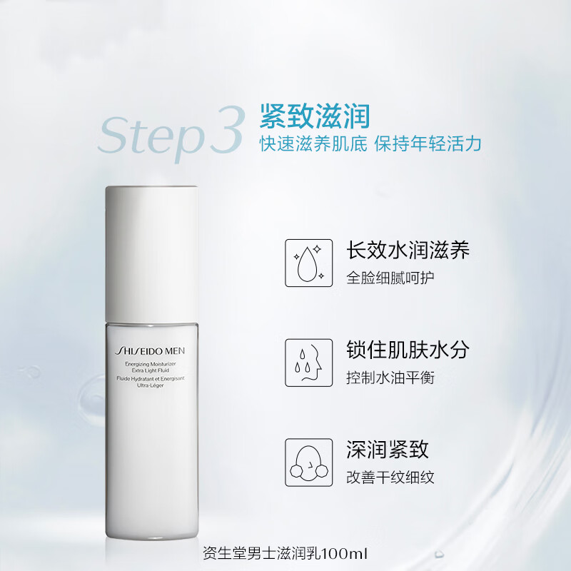 Shiseido Men's Skin Care Toner (Vitality Balanced Water 150ml + Revitalizing Moisturizing Milk 100ml) Refreshing and Moisturizing