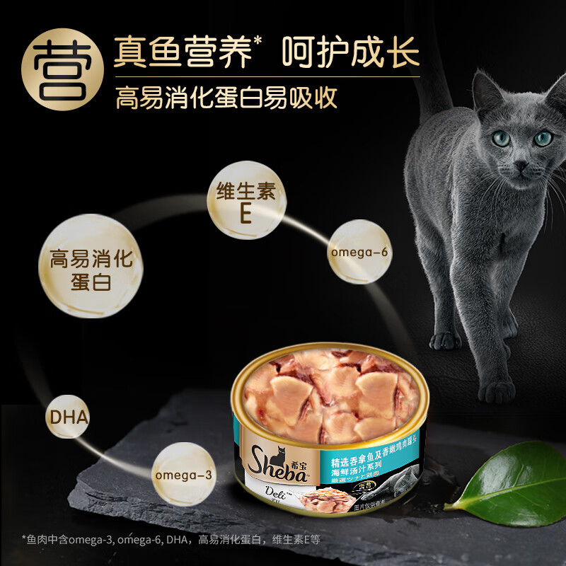 Xibao cat canned tuna and tender chicken 85g single can seafood soup series imported canned cat wet food