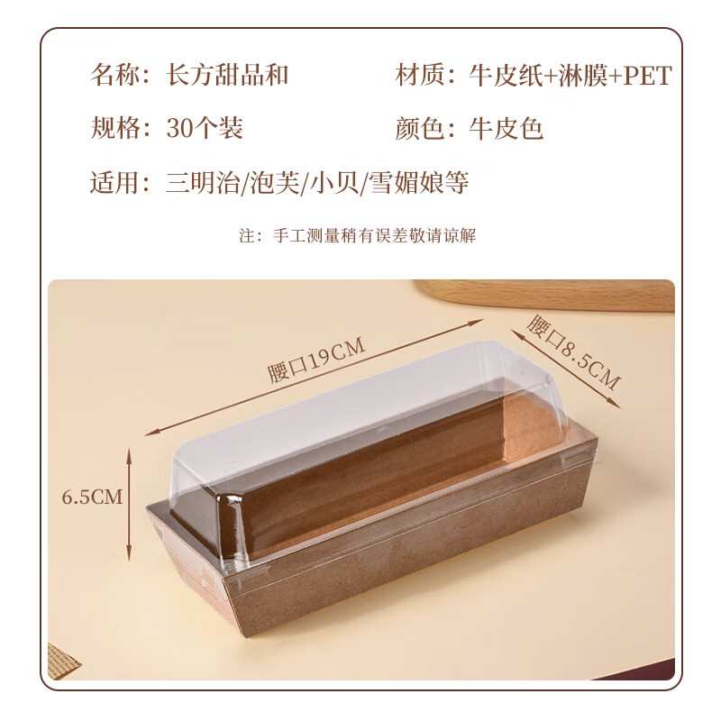 Edo dessert packaging box rectangular towel roll cake box meat floss and scallop kraft paper packaging box pastry box 30 pieces