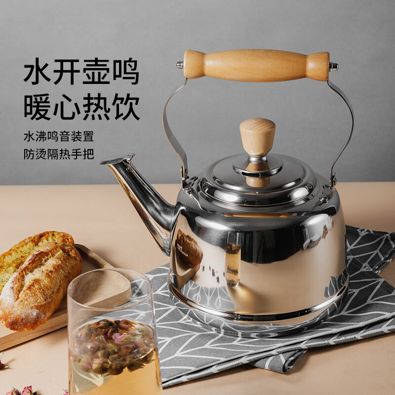 Botis Botis high quality stainless steel kettle gas gas induction cooker universal whistle household kettle N5 type single bottom kettle (with spout cover) 2.5L