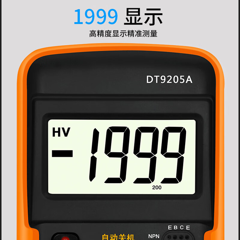 Pilot multimeter high-precision electrician-specific digital multimeter household smart anti-burn smart multimeter
