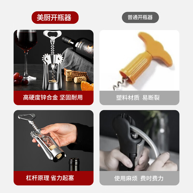 MAXCOOK red wine bottle opener wine opener wine beer red wine cork opener multifunctional bottle opener MCPJ1785