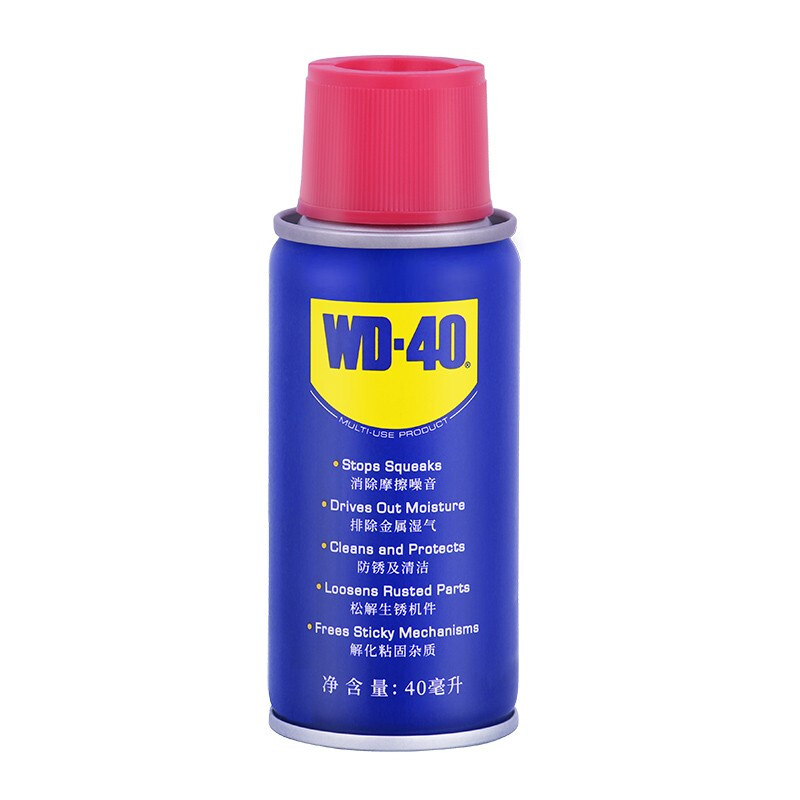 WD-40 rust remover lubricant mechanical door lock shaft wd40 household window hinge key hole lubrication spray sewing machine oil door lock lubricant 40ml small bottle trial pack