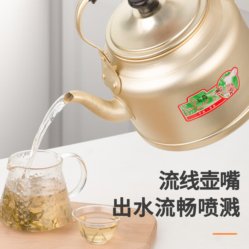 Yuniao oxidized yellow aluminum kettle aluminum kettle aluminum teapot old-fashioned kettle household large capacity hot water kettle coal stove gas 22cm extra thick yellow aluminum kettle 4L