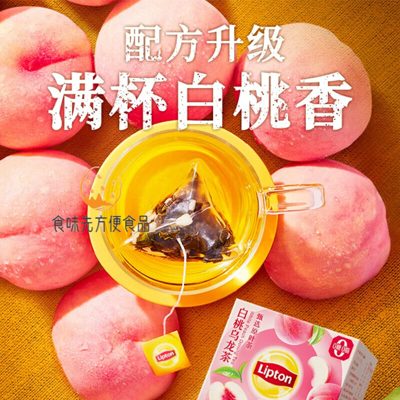 Lipton Fruit Tea Jasmine Tea Lemon Black Tea White Peach Oolong Rose Triangular Tea Bag Seasoned Tea Seasoned Tea 7 Packs 4 Flavors