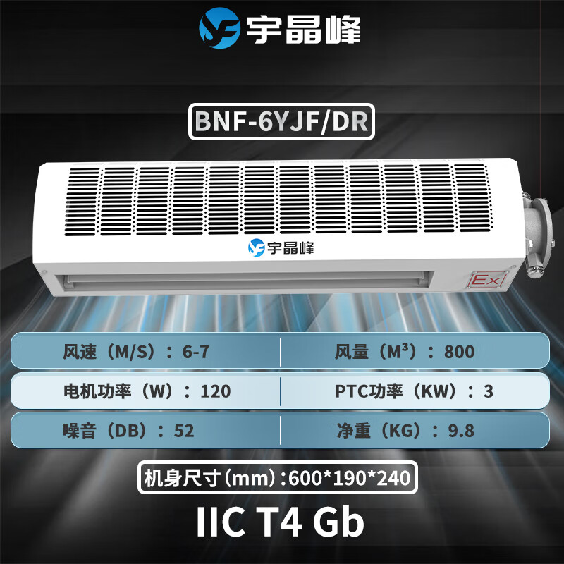 Yujingfeng explosion-proof air curtain electromechanical heating DR type industrial cooling and heating door air curtain laboratory air curtain machine cold storage door special air damper custom commercial air isolator household oil explosion-proof air curtain electromechanical heating DR type customized gold