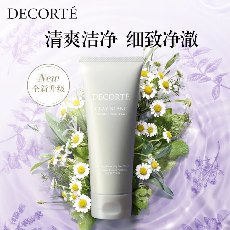 Decor Phytoextract Natural Skin Care White Clay Cleanser + Water Lotion Three-piece Set Hydrating Skin Care Facial Cleanser Cleanser Cosmetics