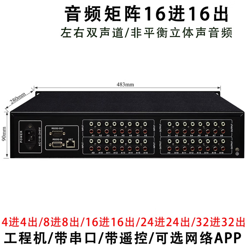 Audio matrix 4 in 4 out 8 in 8 out 16 in 16 out 24 four eight 32 switcher two-channel multimedia conference distributor audio matrix 32 in 8 out