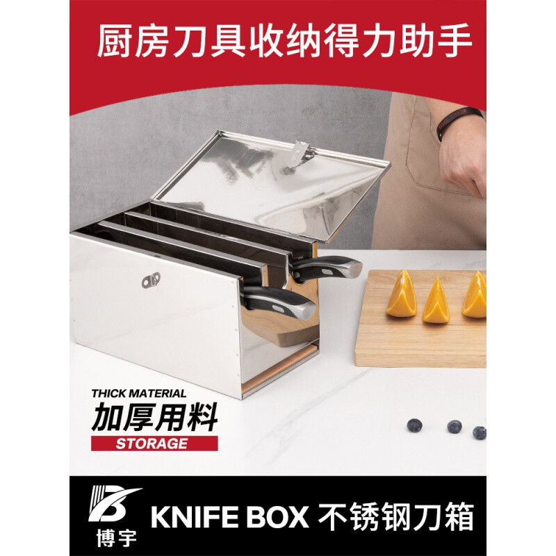 Customized stainless steel knife rack, kitchen storage rack, knife box with lock, cabinet with lid, commercial knife holder, knife box, knife storage rack box, thickened five-compartment knife box with lid, double lock buckle, free 2 locks