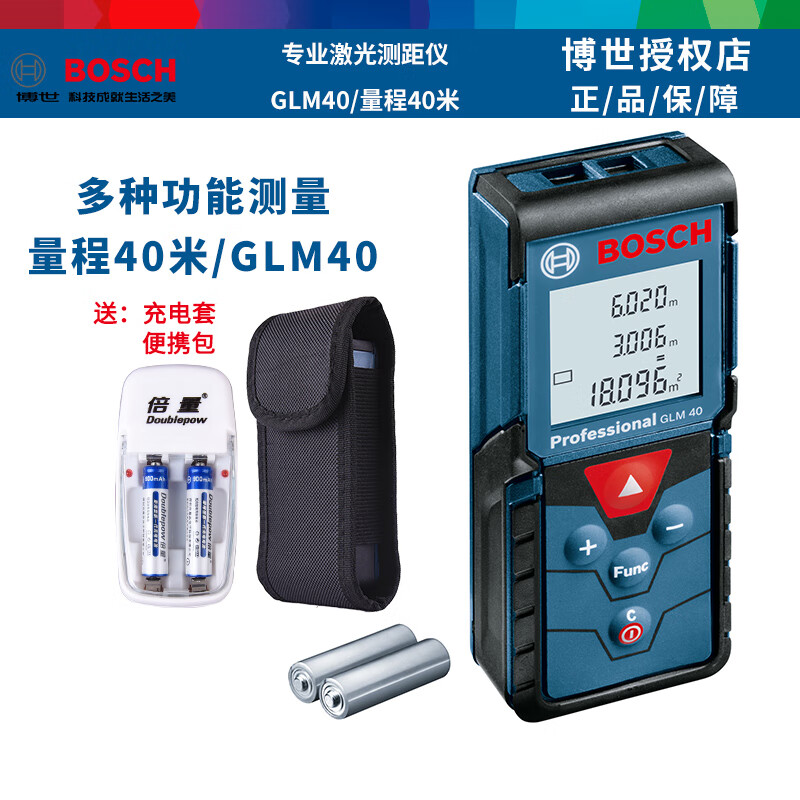 Bosch Bosch laser rangefinder Dr. infrared rangefinder high-precision electronic ruler laser ruler household room measuring instrument GLM40 + Bosch soft bag + charging case