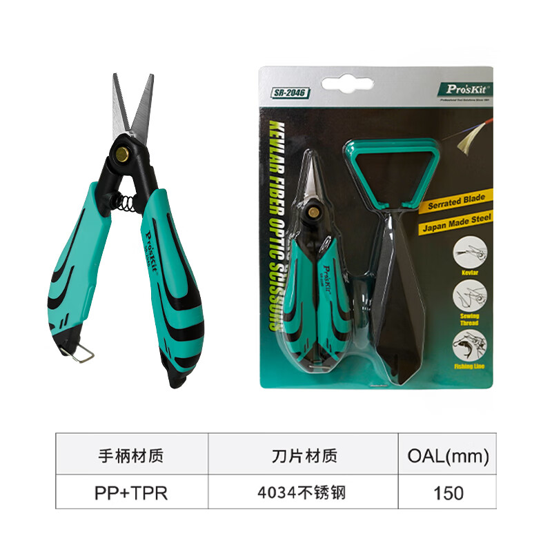 Baogong (Pro sKit) SR-2046 Kevlar fiber sawtooth multifunctional scissors fiber weak point dimensional trimmer