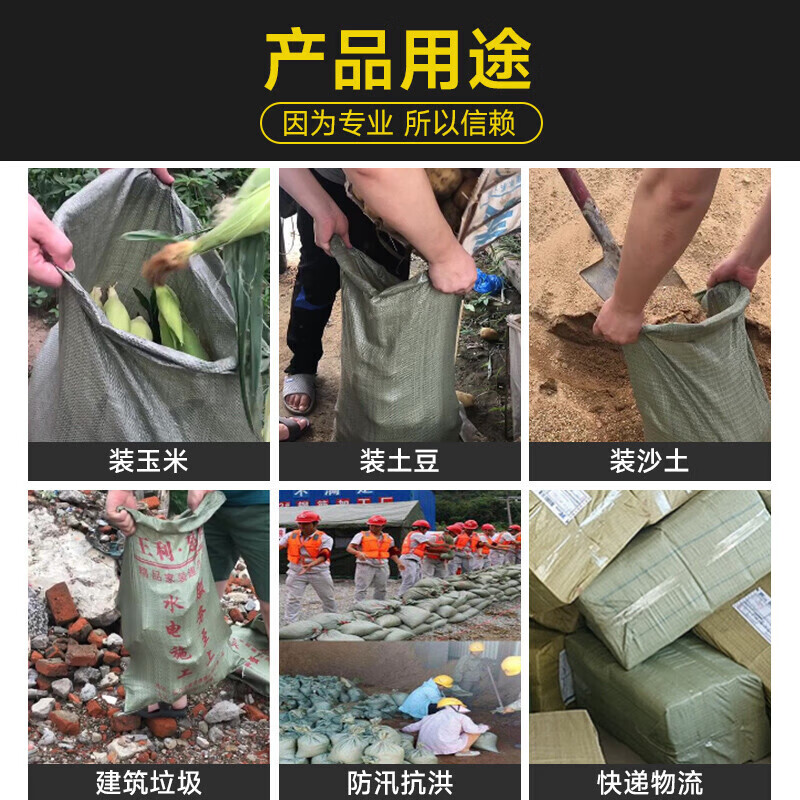Baicaoyuan snakeskin bag woven bag moving packing hemp bag flood prevention decoration construction waste removal express package