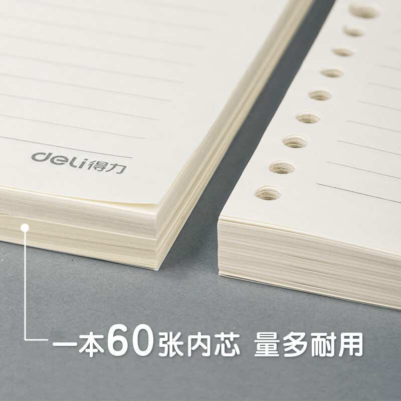 Deli (deli) good things for the beginning of school B5/60 loose-leaf notebooks 26 holes replaceable core notepad exam public entrance examination review wrong questions stationery-transparent horizontal lines