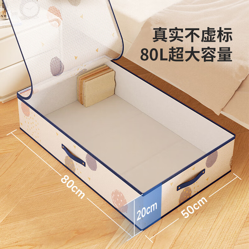 LYNN bed storage box, clothing, quilt, shoes, toy storage box, flat folding storage box, large size 80L, 1 pack