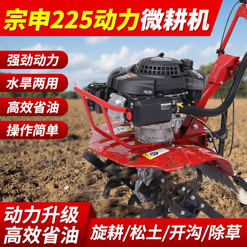 Shennong micro tillage machine, small agricultural gasoline rotary tiller, Zongshen power tiller, weeding and ditching tillage machine, tiller, Zongshen 225 power + scarifier wheel