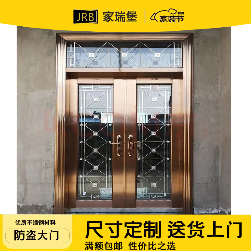 JRB Jiaruibao stainless steel door rose gold double door rural self-built house entrance door home country villa entrance door double door style 1