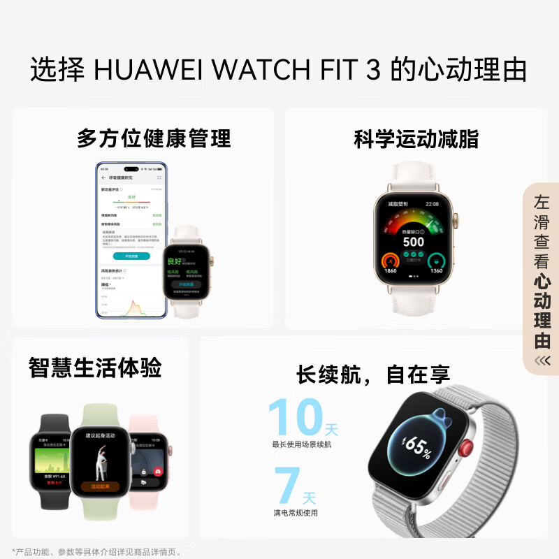 Huawei WATCH FIT 3 15% national subsidy smart watch moonlight white, light and thin, large screen, sports, fat loss, long battery life, couple watch for men and women