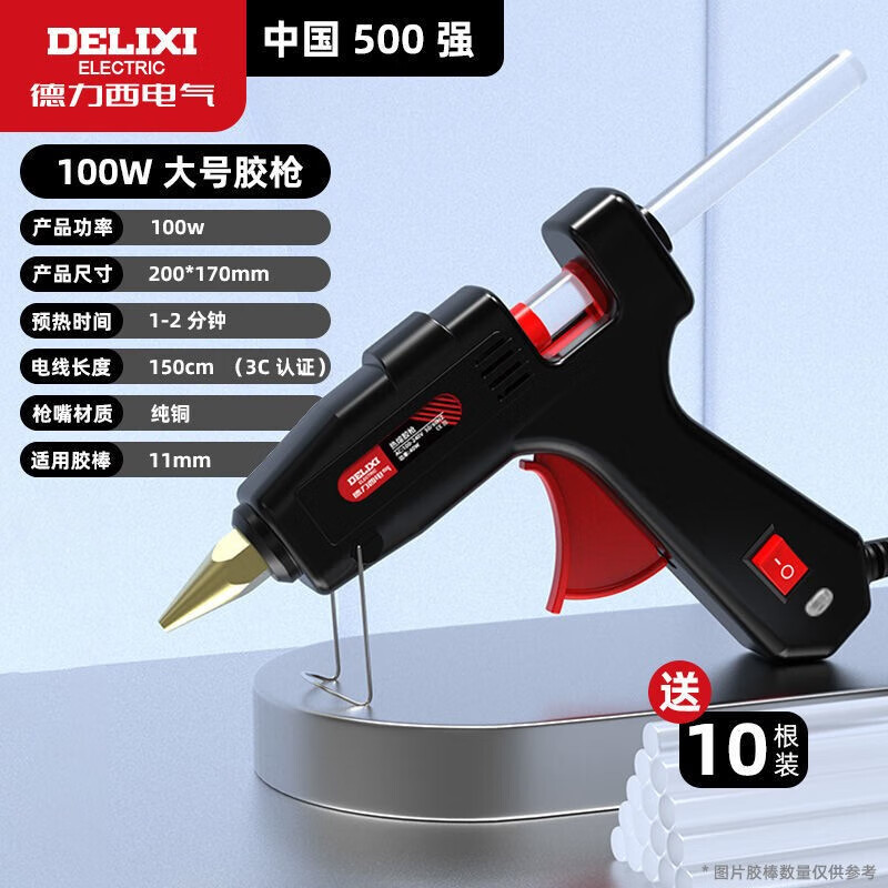 DELIXI ELECTRIC hot melt glue gun glue stick children's handmade DIY hot melt household high viscosity hot melt stick 100w