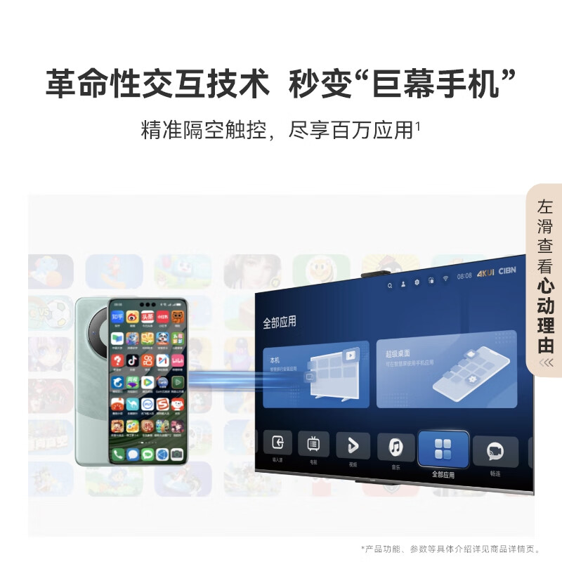 Huawei Vision Smart Screen 4 75-inch New Hongmeng AI Lingxi pointing remote control Mate 80 screen projection good partner HD flat-panel TV HD75ARIN