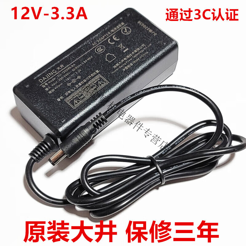 Original Oi 12V 2.5A 3A 3.3A 4A 5A 6A 7A 8A 10A power cord 2.5A wall-mounted DJ-120250-SA