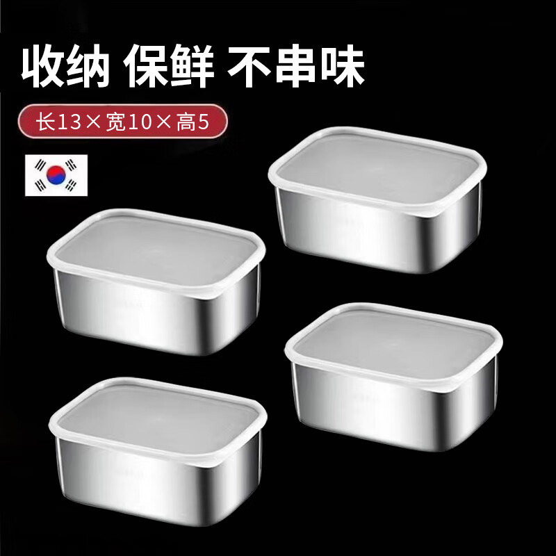 Sudel 4-piece set 316 stainless steel square plate fresh-keeping box with lid packing box kitchen side dish ingredient picnic box 13*10-5cm 4-piece set