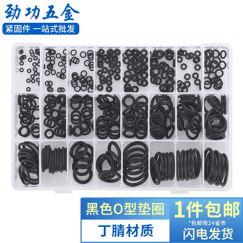 JINGGONG rubber seal o-ring set o-shaped rubber ring nitrile oil seal seal waterproof and high temperature resistant black gasket 210# wire diameter 1.9-3.1 set (200 pieces)