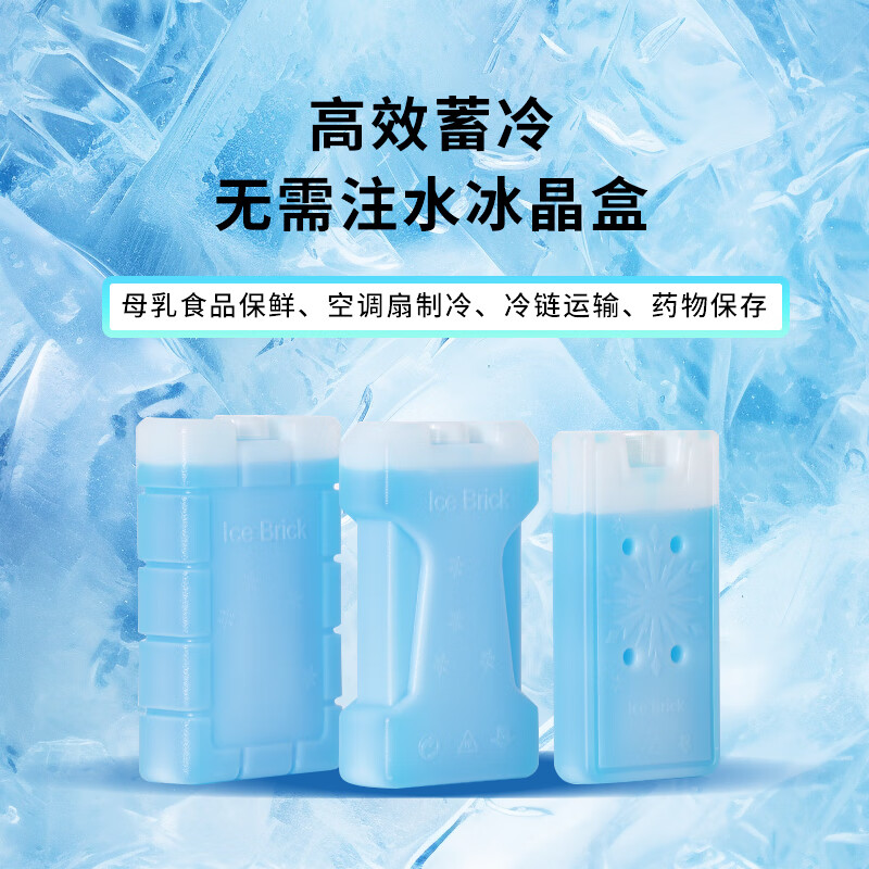 Ice trip ice crystal box, ice plate, ice box, blue ice ice brick stall, reusable breast milk medicine refrigeration 450ML*4