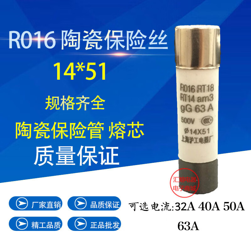 R016 RO16 RT18RT14 32A 40A 50A 63A 14*51 ceramic fuse core fuse 63A