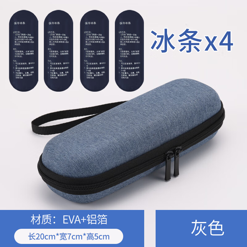 Zuimi (ZUIMI) Insulin Refrigerator Box Portable Mini Medicine Carry Insulation Ice Bar Bag Outdoor Medicine Box Ice Bag to Keep Cold Exclusive Blue (Tin Foil Insulation Layer) + 4 Ni