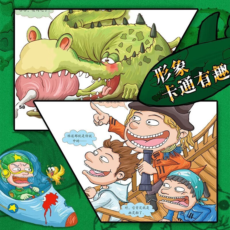 Horrible Science (4 volumes in total), a popular science encyclopedia series for primary and secondary school students, extracurricular reading books revealing the secrets of the human body + animals + exploration + science